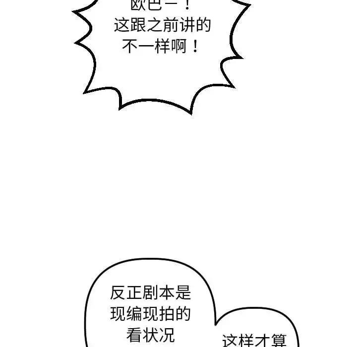 与学姐的那些事-第54话 - 图片 45