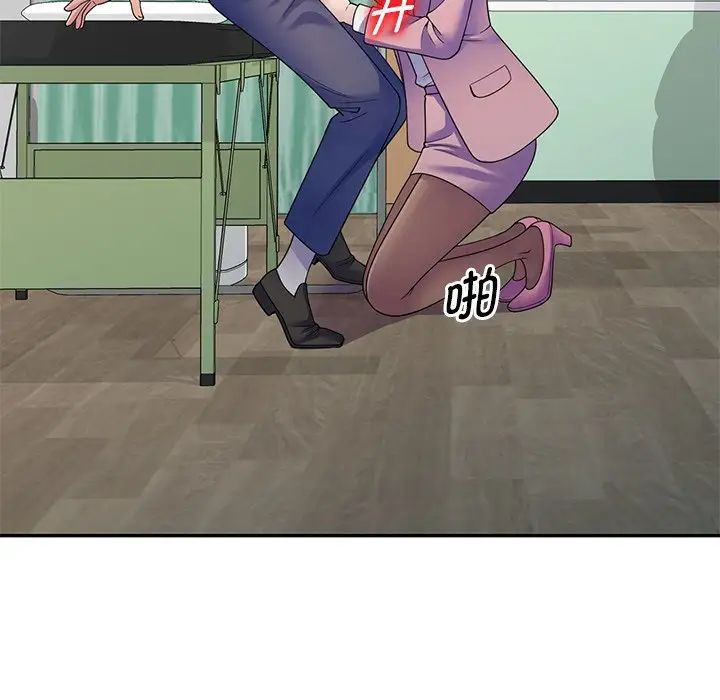 别叫我老师第27话