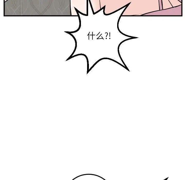 与学姐的那些事第54话