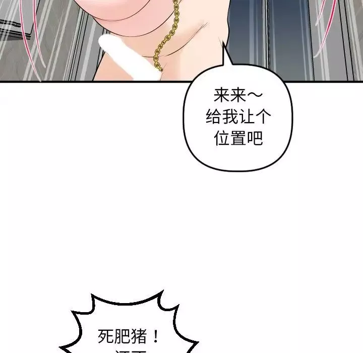 與學姐的那些事第54話