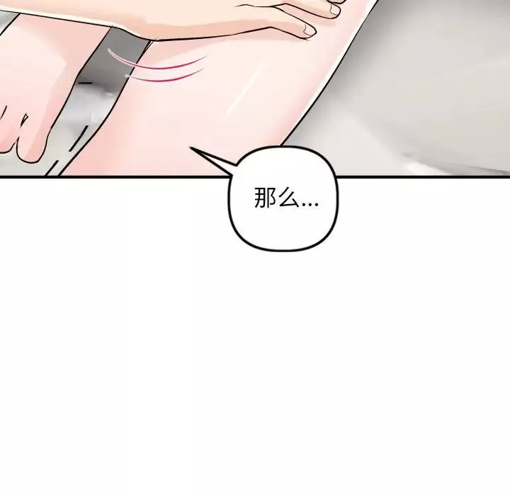 与学姐的那些事-第54话 - 图片 53