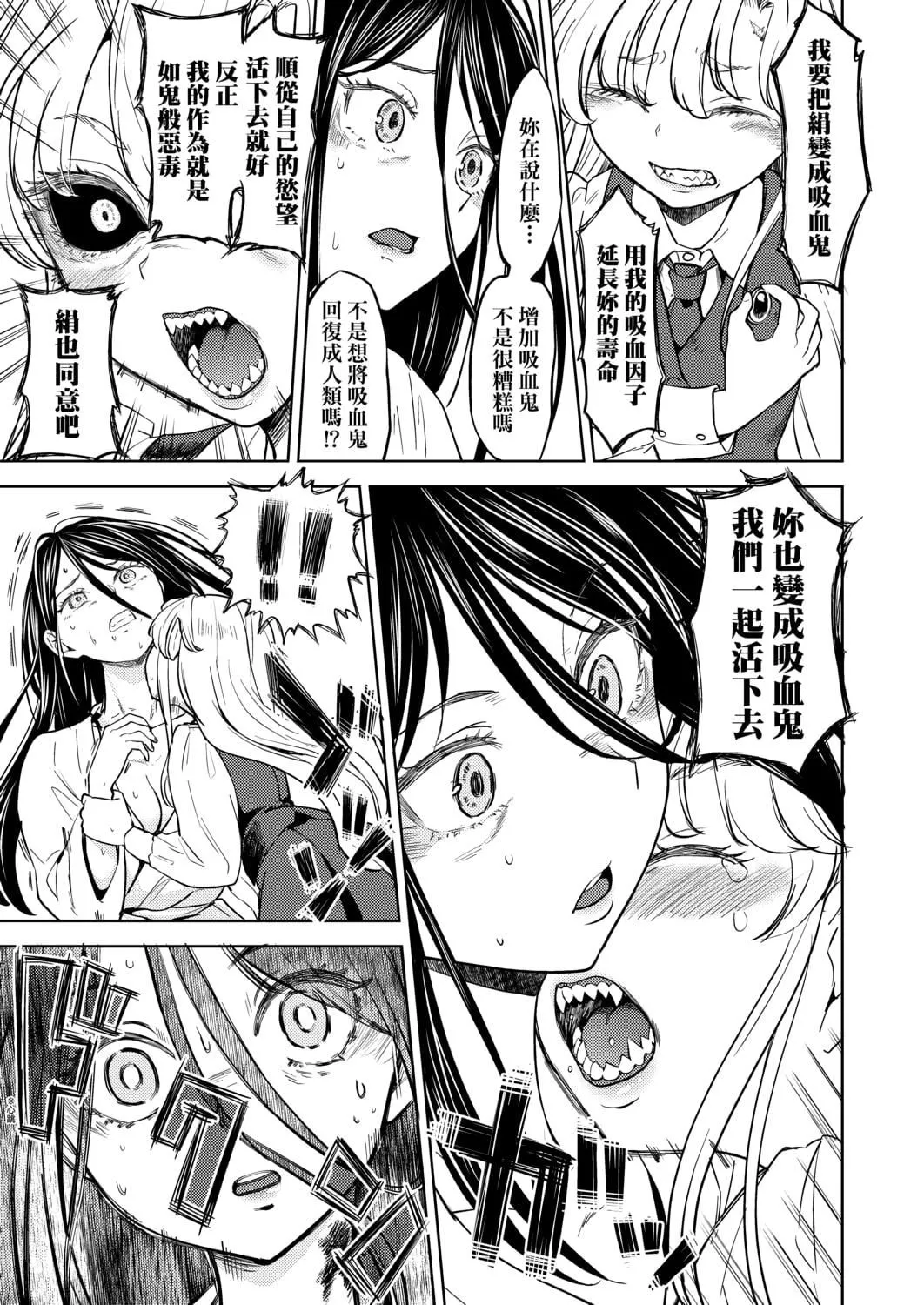 [あやね]望月血液研究所の娘[中国翻訳][DL版]-[あやね]望月血液研究所の娘[中国翻訳][DL版] - 图片 116