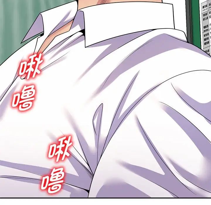 别叫我老师第27话