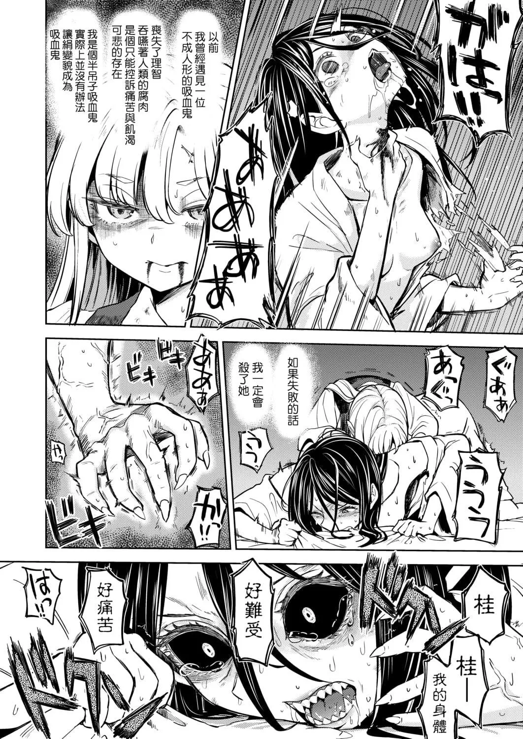 [あやね]望月血液研究所の娘[中国翻訳][DL版]-[あやね]望月血液研究所の娘[中国翻訳][DL版] - 图片 117