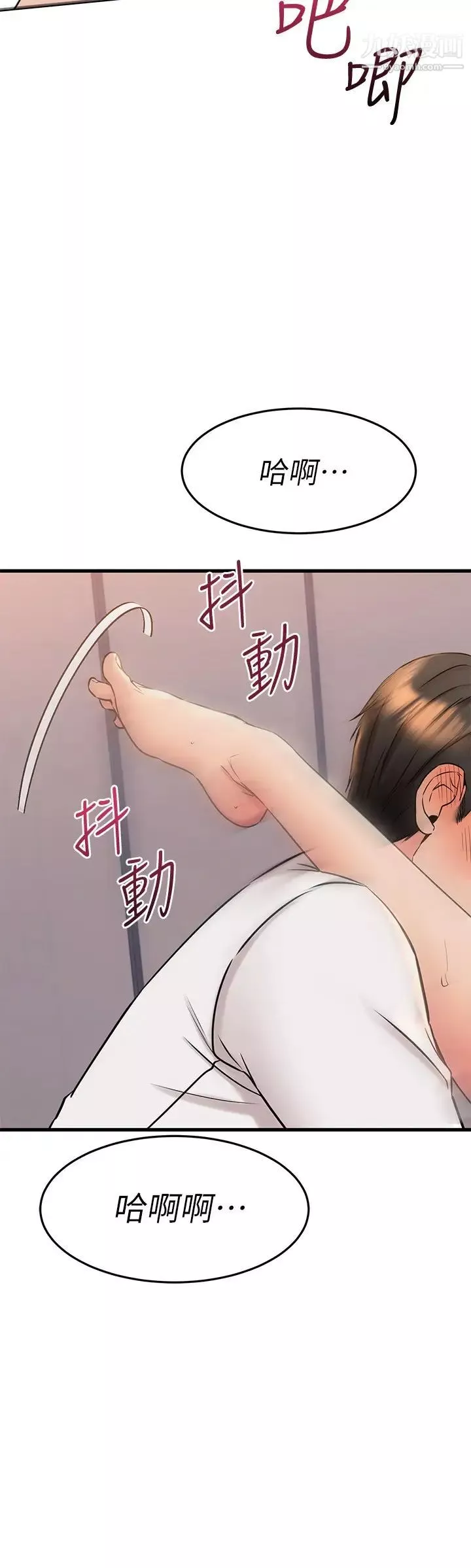我的好友太超过!-第53话-逐渐心意相通的两人 - 图片 33