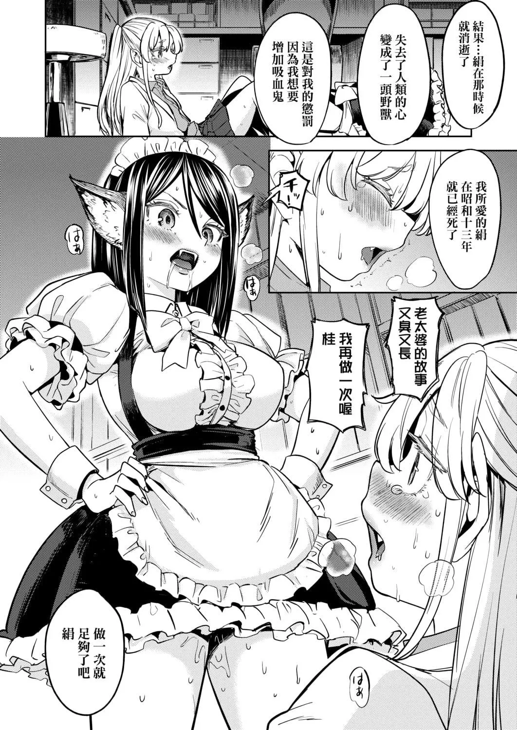 [あやね]望月血液研究所の娘[中國翻訳][DL版][あやね]望月血液研究所の娘[中國翻訳][DL版]