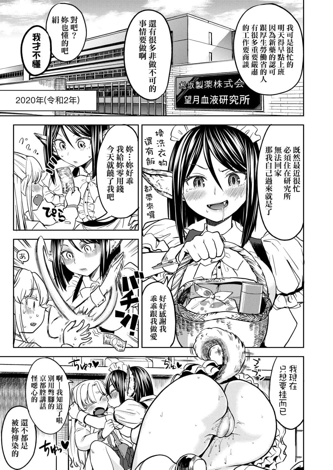 [あやね]望月血液研究所の娘[中國翻訳][DL版][あやね]望月血液研究所の娘[中國翻訳][DL版]