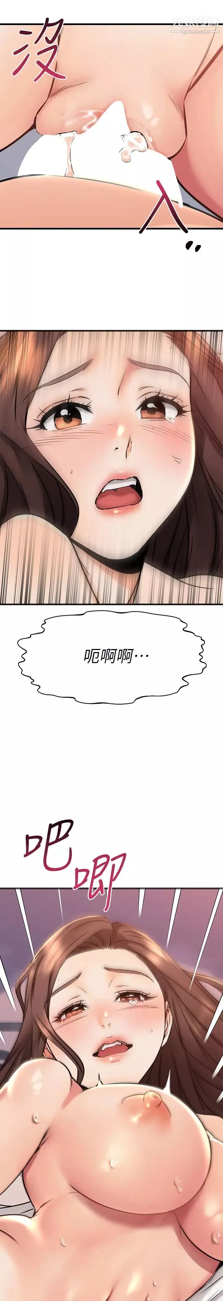 我的好友太超過!第53話-逐漸心意相通的兩人