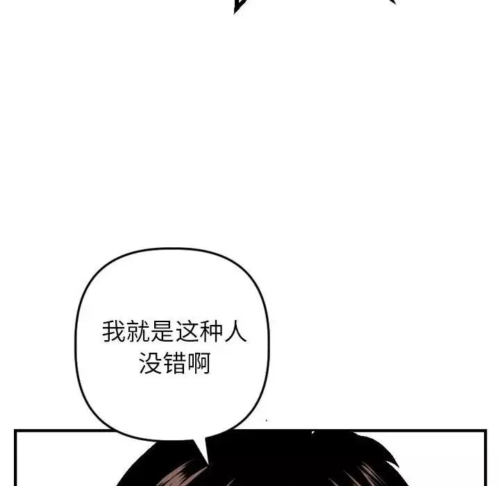 与学姐的那些事-第54话 - 图片 58