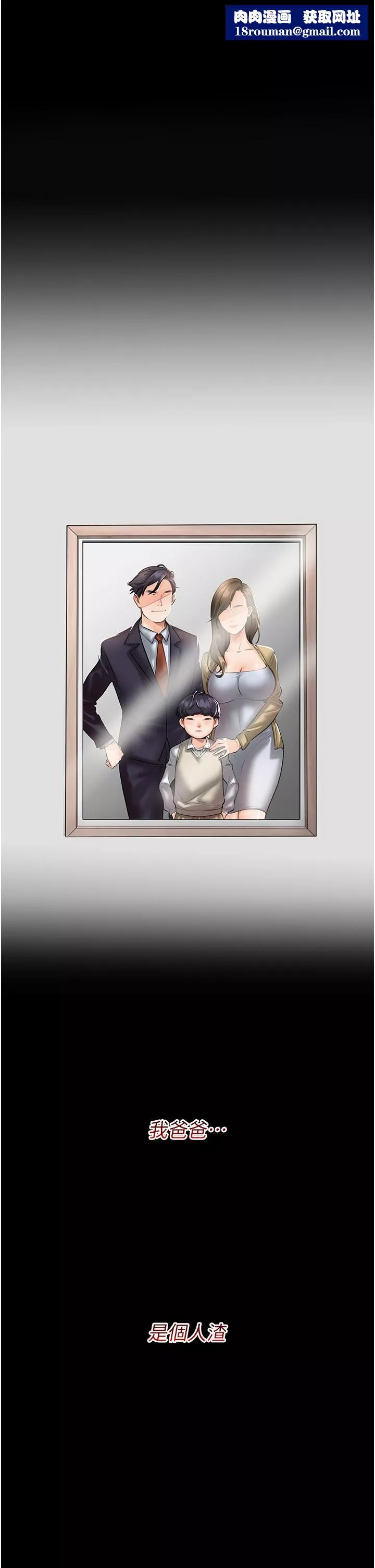 我和繼母的荒島求生記第1話-任務-:-請將繼母變炮友