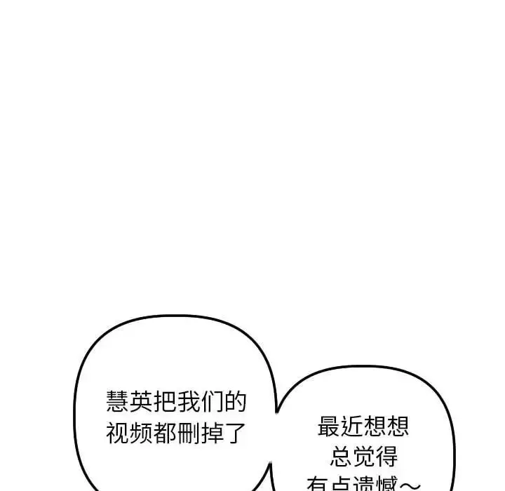 与学姐的那些事-第54话 - 图片 60