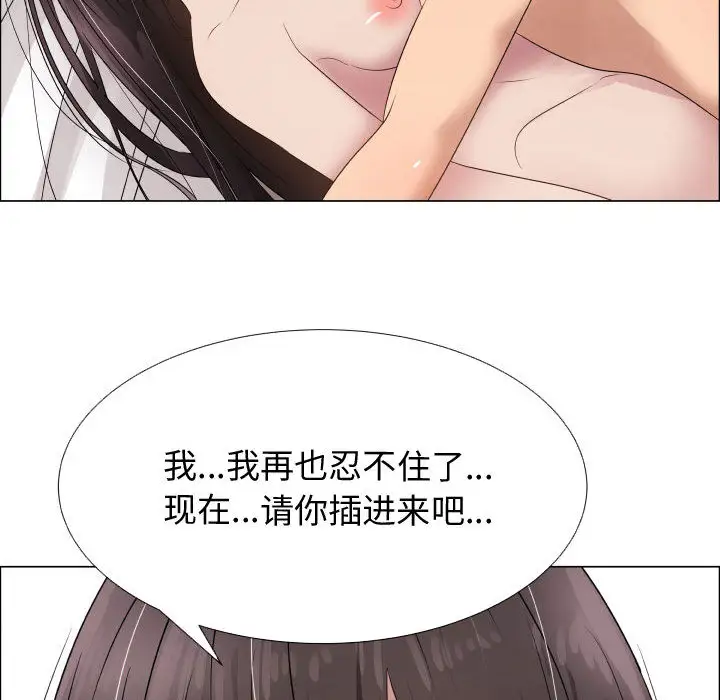 只为满足你第19话