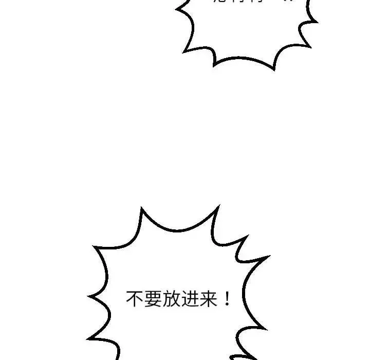 与学姐的那些事-第54话 - 图片 64