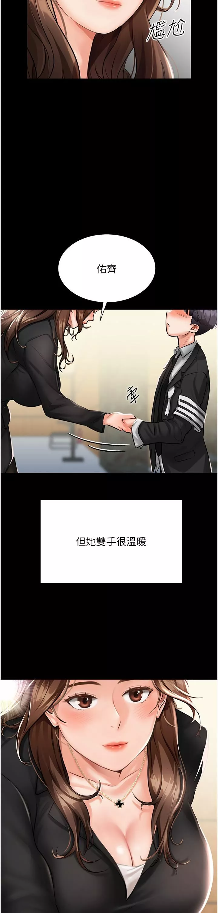 我和繼母的荒島求生記第1話-任務-:-請將繼母變炮友