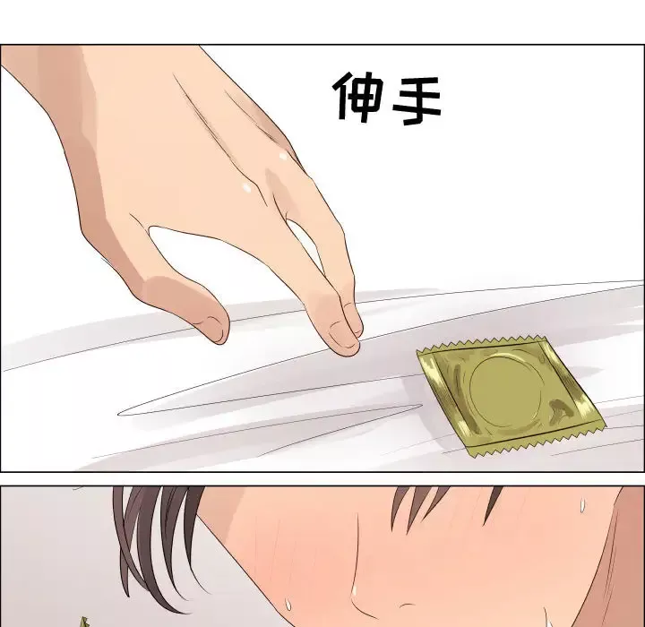 只为满足你第19话