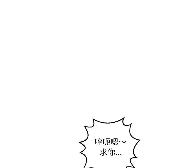 与学姐的那些事第54话