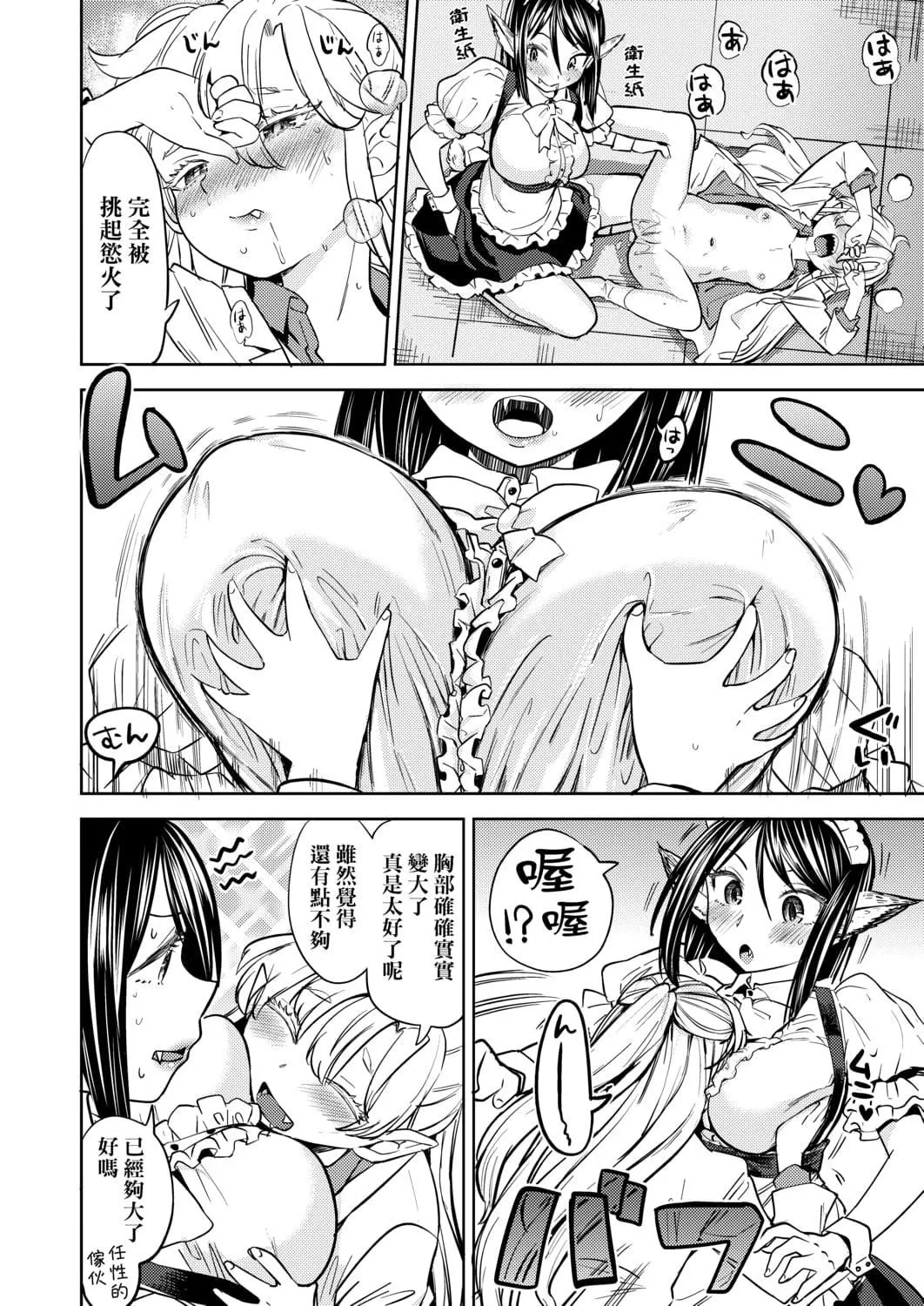 [あやね]望月血液研究所の娘[中國翻訳][DL版][あやね]望月血液研究所の娘[中國翻訳][DL版]