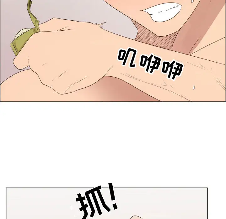 只为满足你第19话