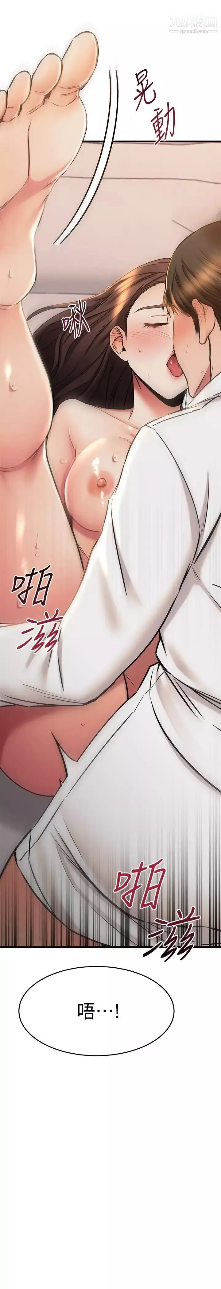 我的好友太超過!第54話-和相愛的人做的快感