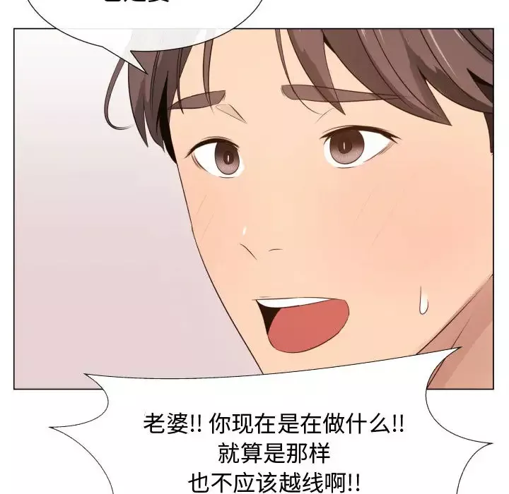 只为满足你第19话