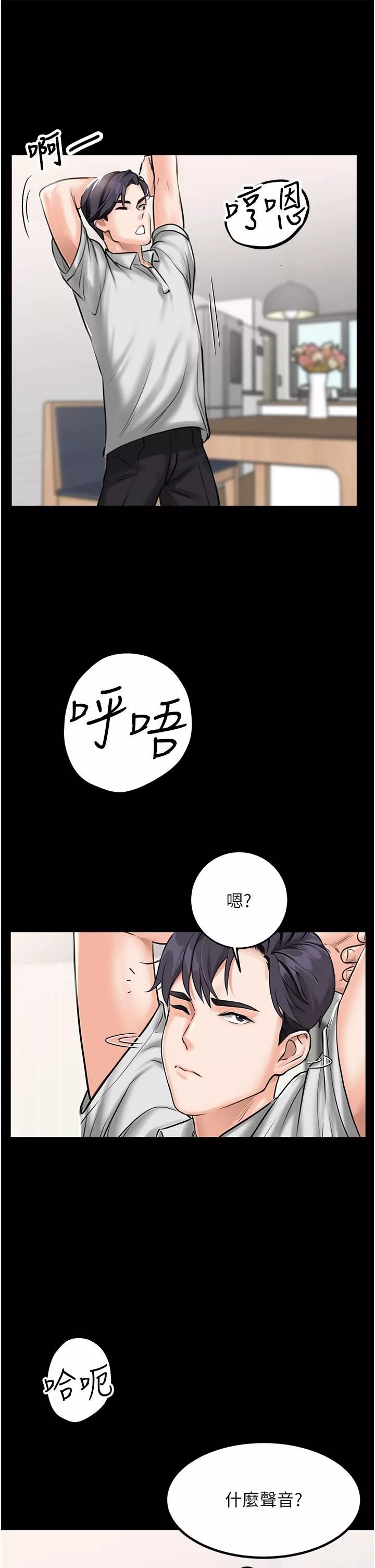 我和繼母的荒島求生記第1話-任務-:-請將繼母變炮友