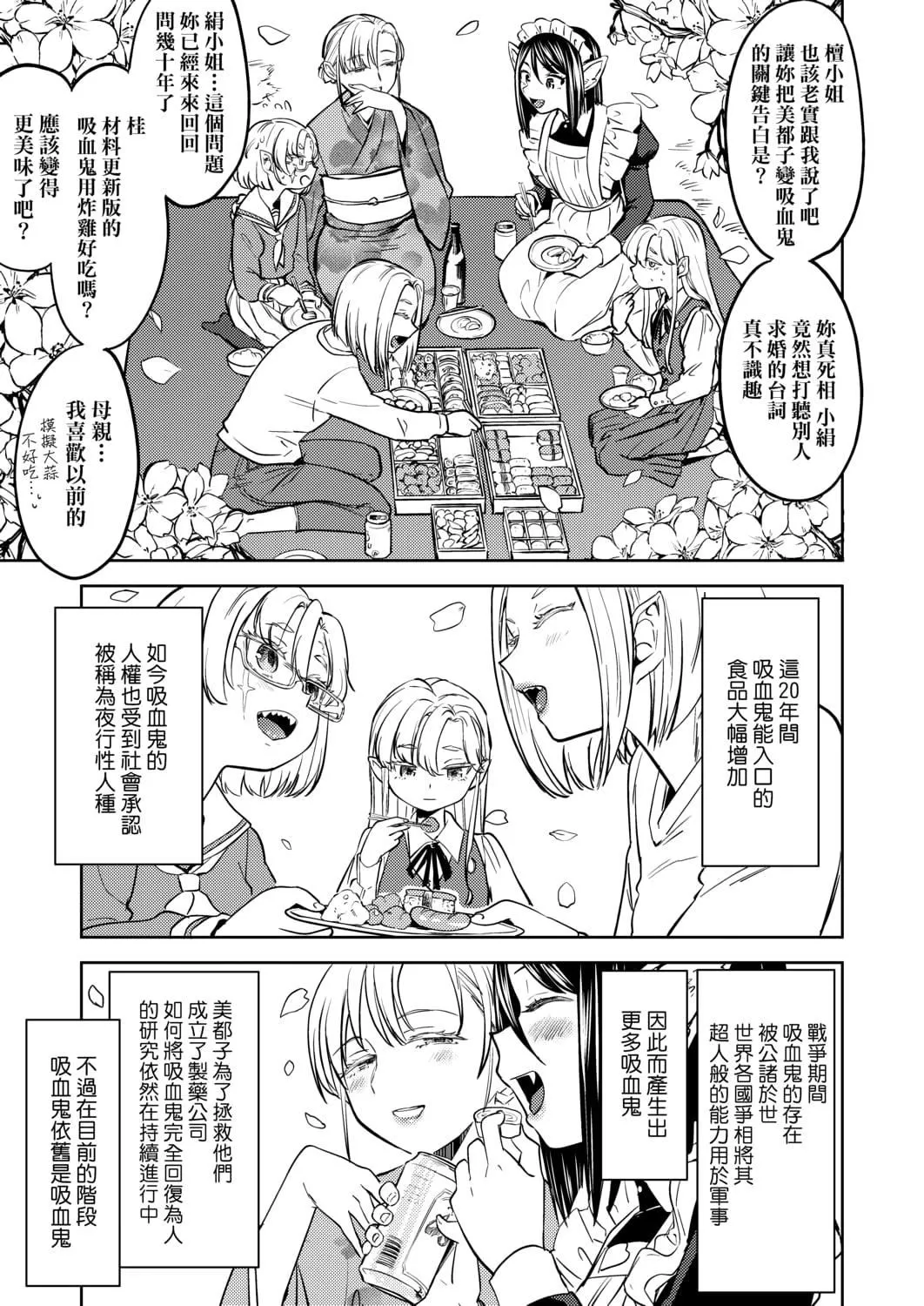 [あやね]望月血液研究所の娘[中國翻訳][DL版][あやね]望月血液研究所の娘[中國翻訳][DL版]