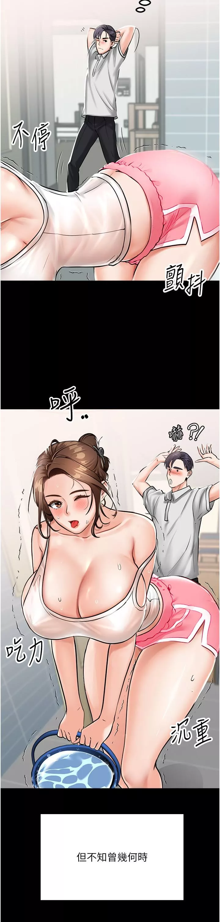 我和繼母的荒島求生記第1話-任務-:-請將繼母變炮友