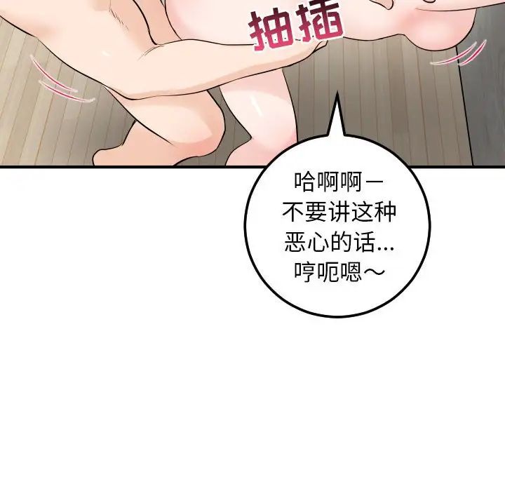 与学姐的那些事第54话