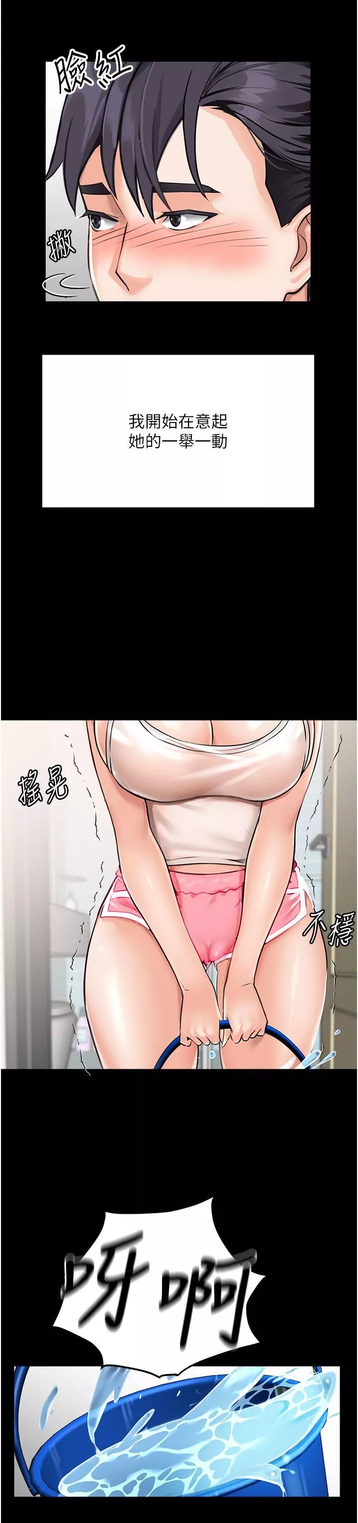 我和繼母的荒島求生記第1話-任務-:-請將繼母變炮友