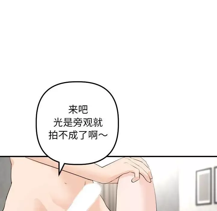 與學姐的那些事第54話