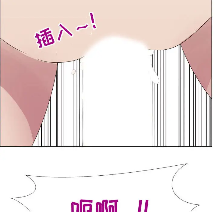 只为满足你第19话