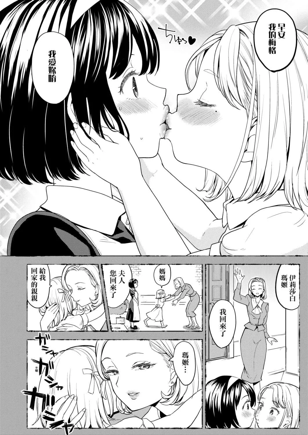 [あやね]望月血液研究所の娘[中國翻訳][DL版][あやね]望月血液研究所の娘[中國翻訳][DL版]