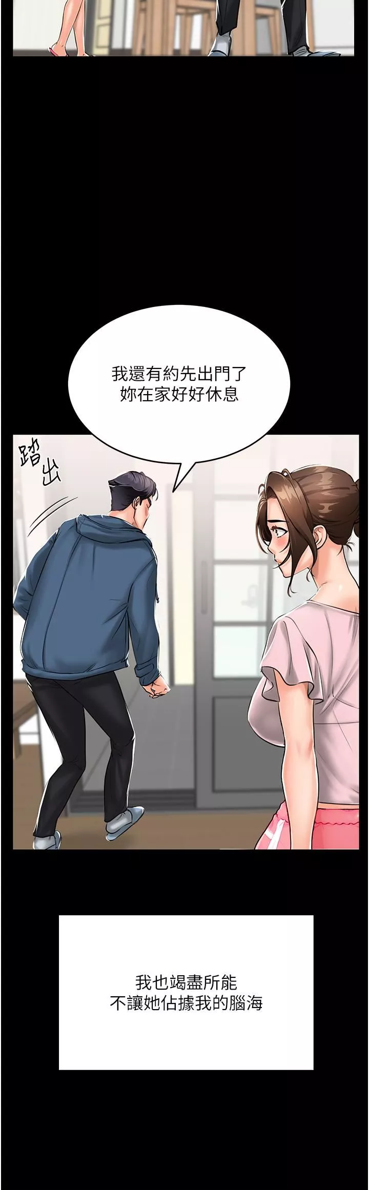 我和繼母的荒島求生記第1話-任務-:-請將繼母變炮友