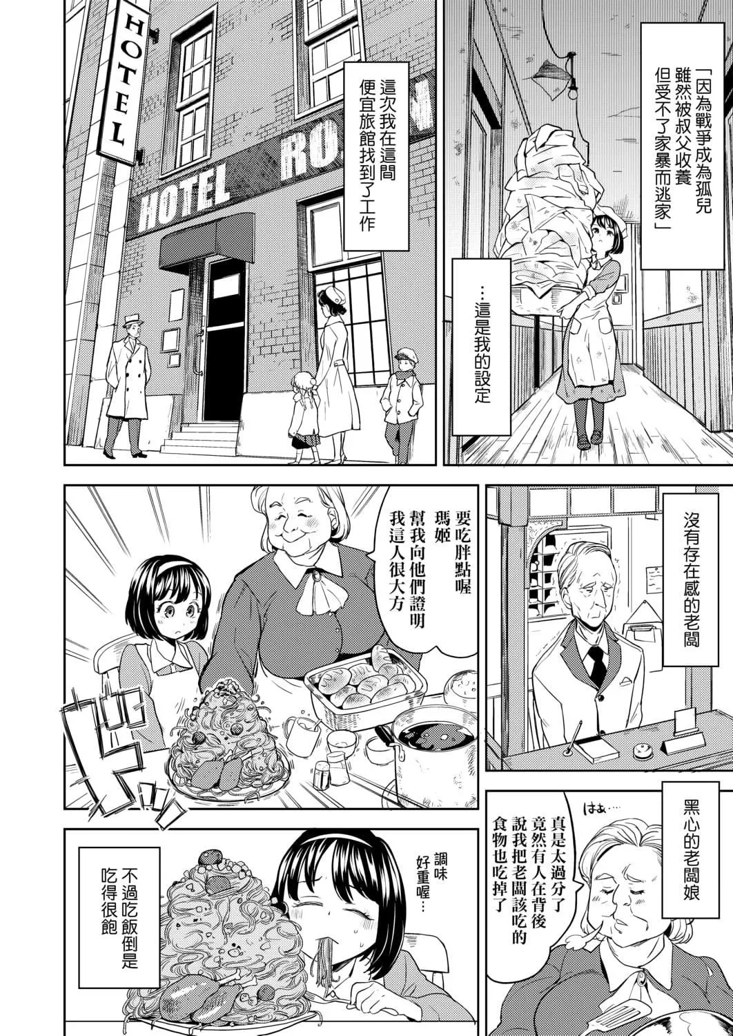[あやね]望月血液研究所の娘[中国翻訳][DL版]-[あやね]望月血液研究所の娘[中国翻訳][DL版] - 图片 141
