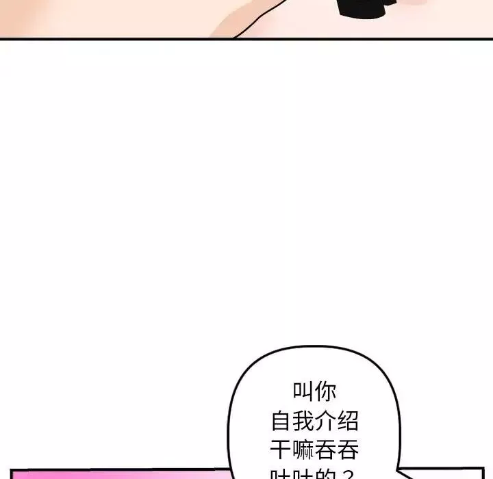 与学姐的那些事-第54话 - 图片 87