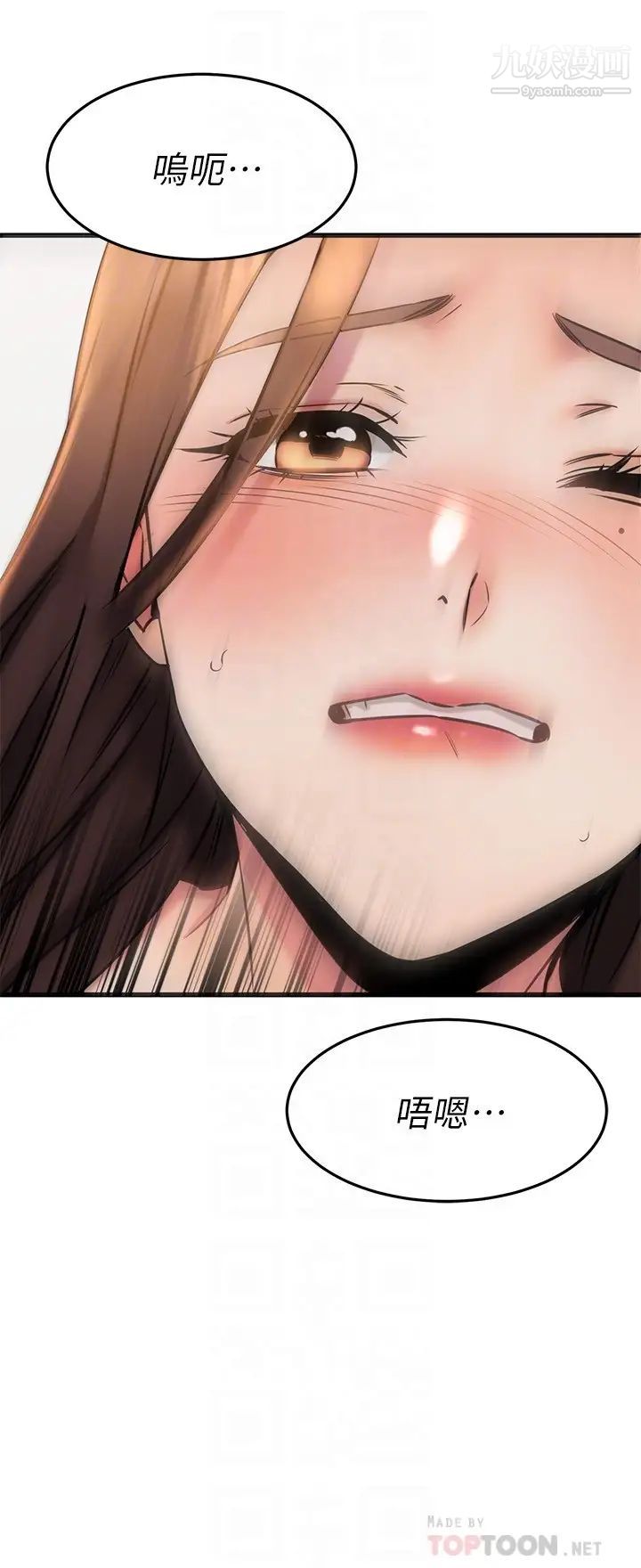 我的好友太超過!第54話-和相愛的人做的快感