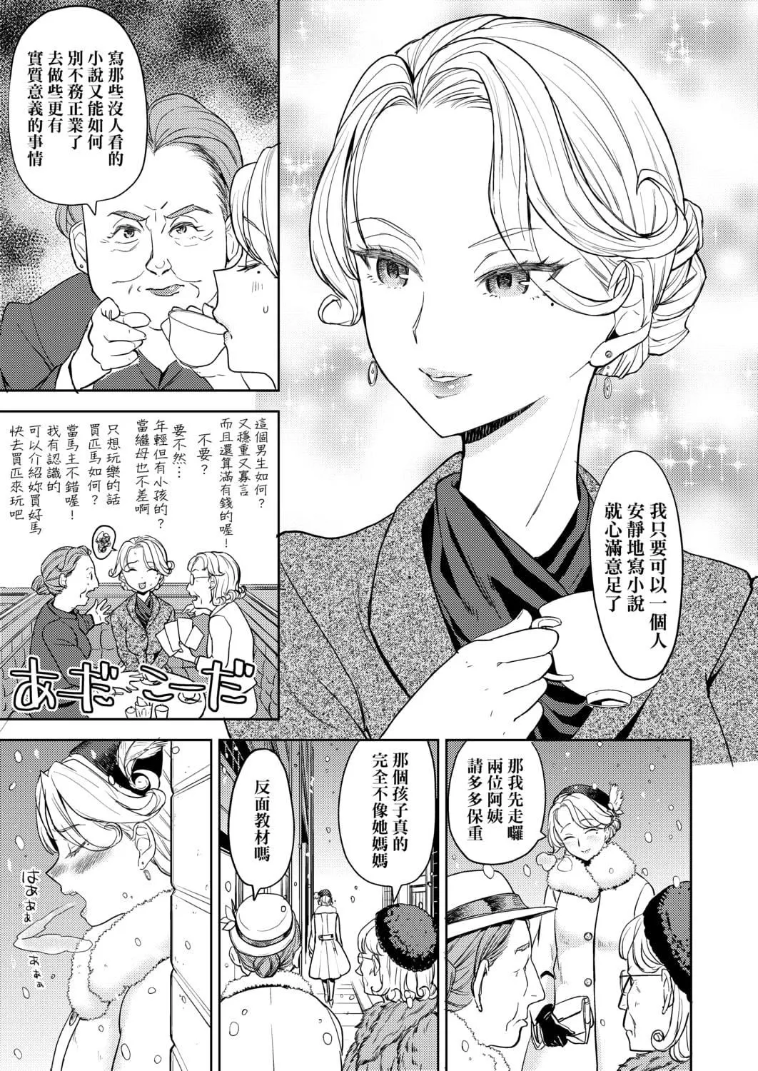 [あやね]望月血液研究所の娘[中国翻訳][DL版]-[あやね]望月血液研究所の娘[中国翻訳][DL版] - 图片 144