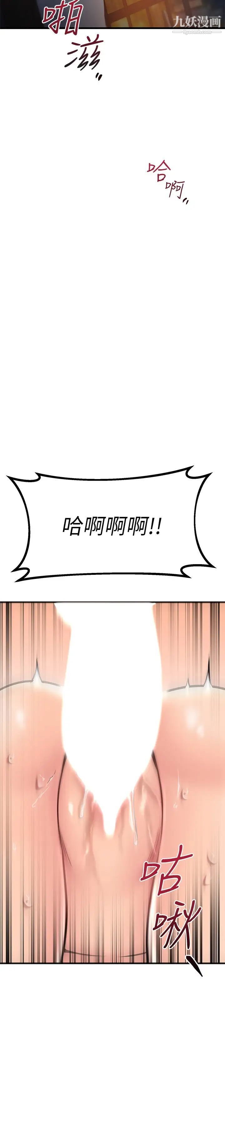 我的好友太超过!第54话-和相爱的人做的快感