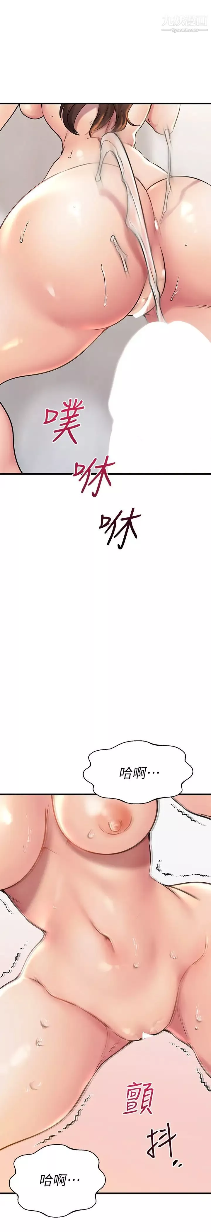 我的好友太超过!-第54话-和相爱的人做的快感 - 图片 23