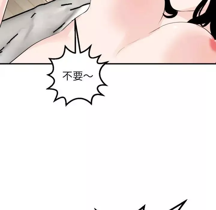 与学姐的那些事-第54话 - 图片 95