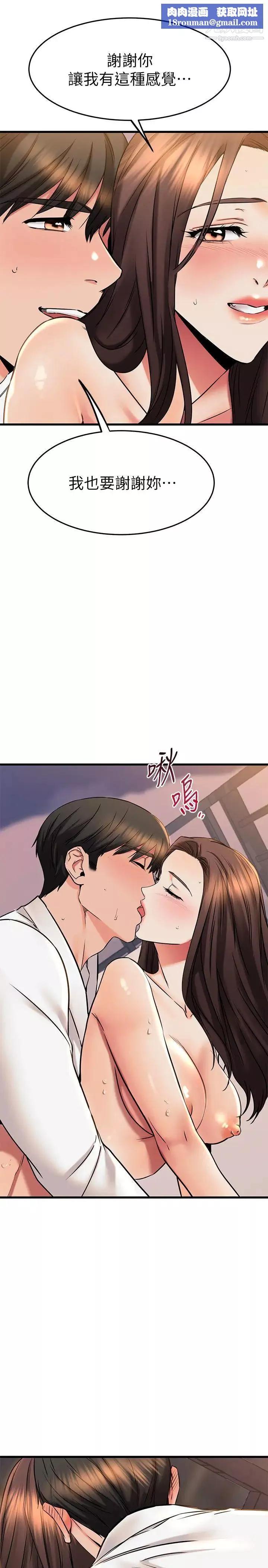 我的好友太超过!-第54话-和相爱的人做的快感 - 图片 27
