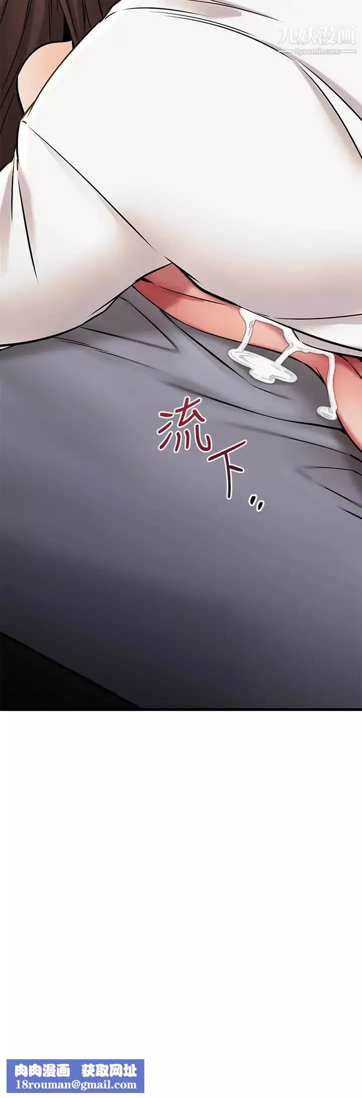 我的好友太超過!第54話-和相愛的人做的快感