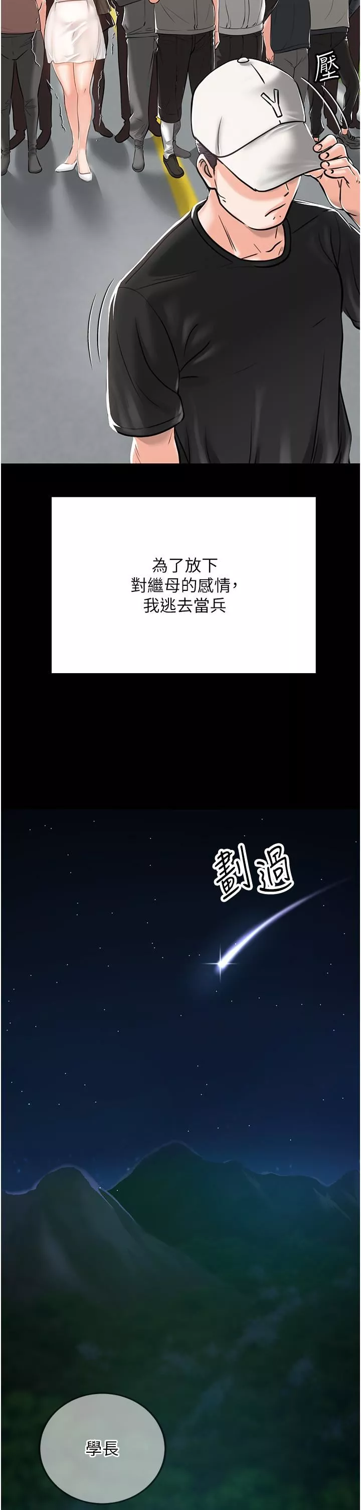 我和繼母的荒島求生記第1話-任務-:-請將繼母變炮友