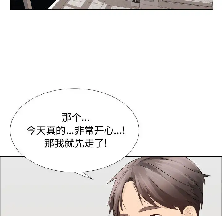 只为满足你第20话