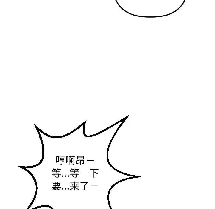 與學姐的那些事第54話