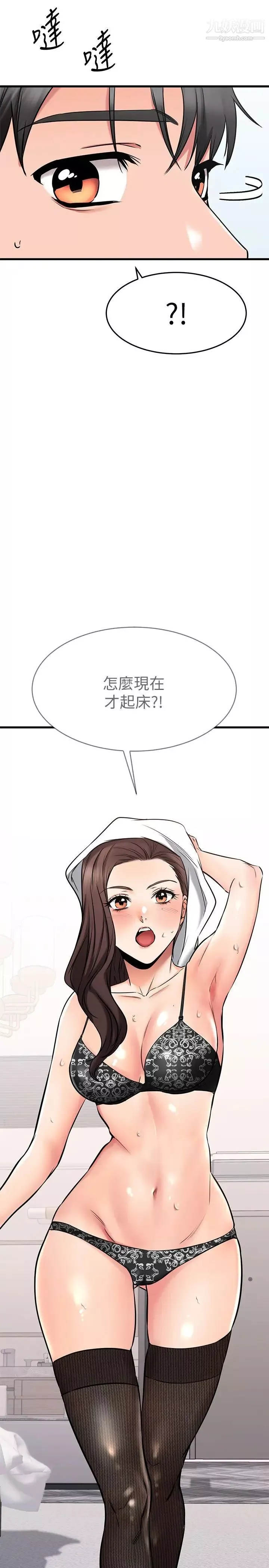我的好友太超過!第54話-和相愛的人做的快感