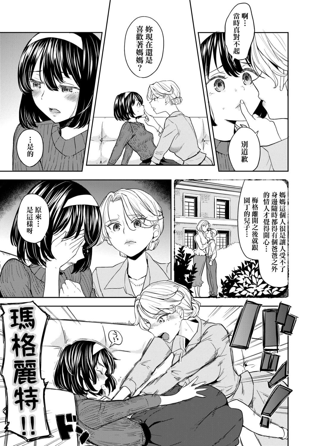 [あやね]望月血液研究所の娘[中国翻訳][DL版][あやね]望月血液研究所の娘[中国翻訳][DL版]