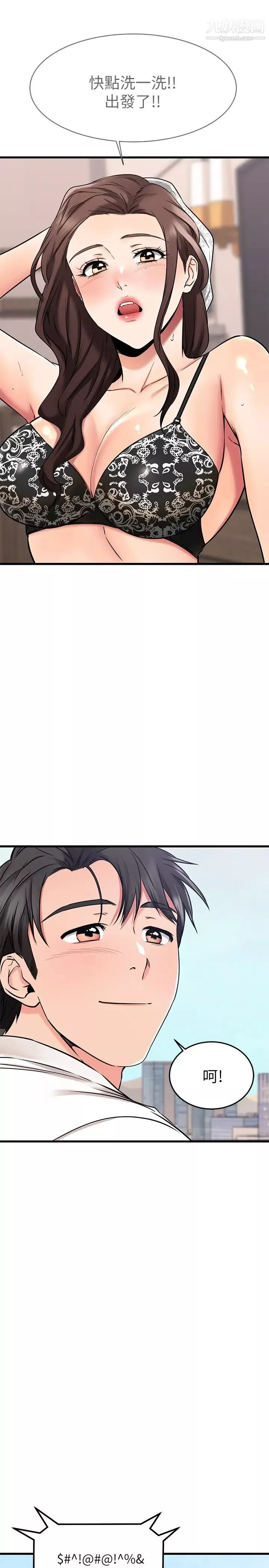我的好友太超过!-第54话-和相爱的人做的快感 - 图片 37