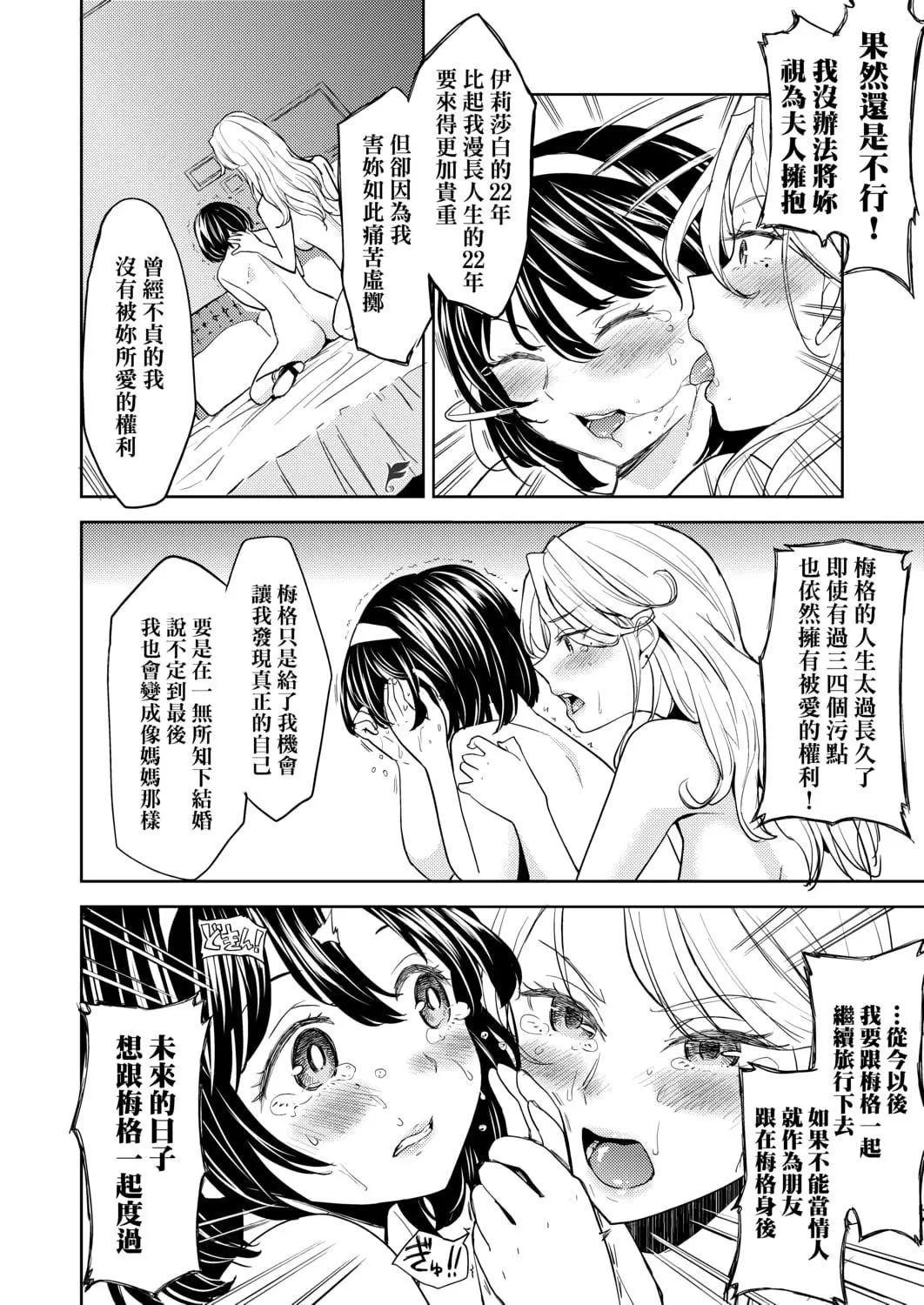 [あやね]望月血液研究所の娘[中国翻訳][DL版]-[あやね]望月血液研究所の娘[中国翻訳][DL版] - 图片 157