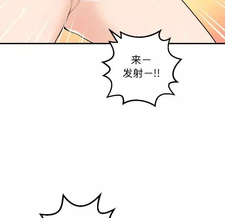 与学姐的那些事-第54话 - 图片 108